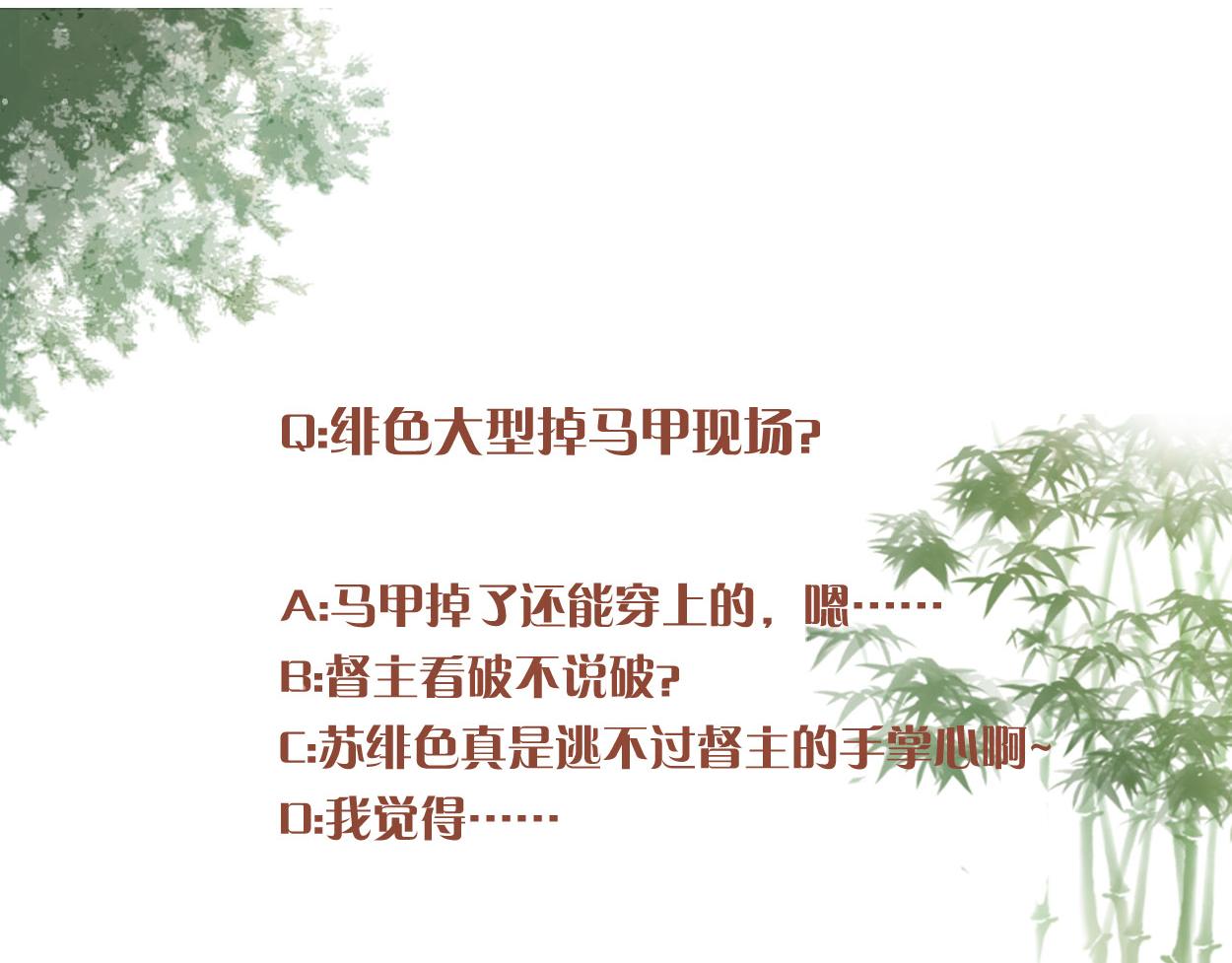 第41话 救少卿千岁质问绯色84