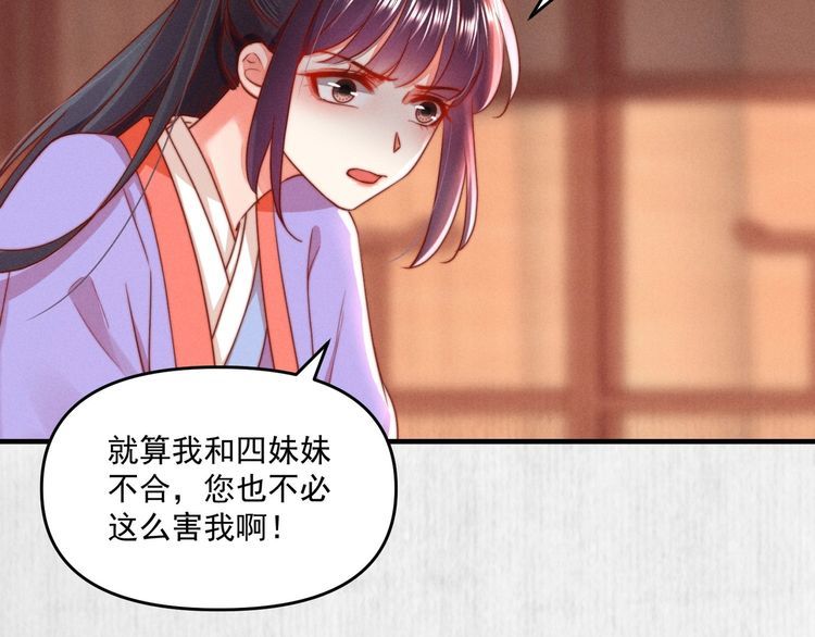 第86话 你这是为国除害63