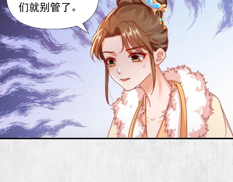 第99话 苏德言难逃一死69