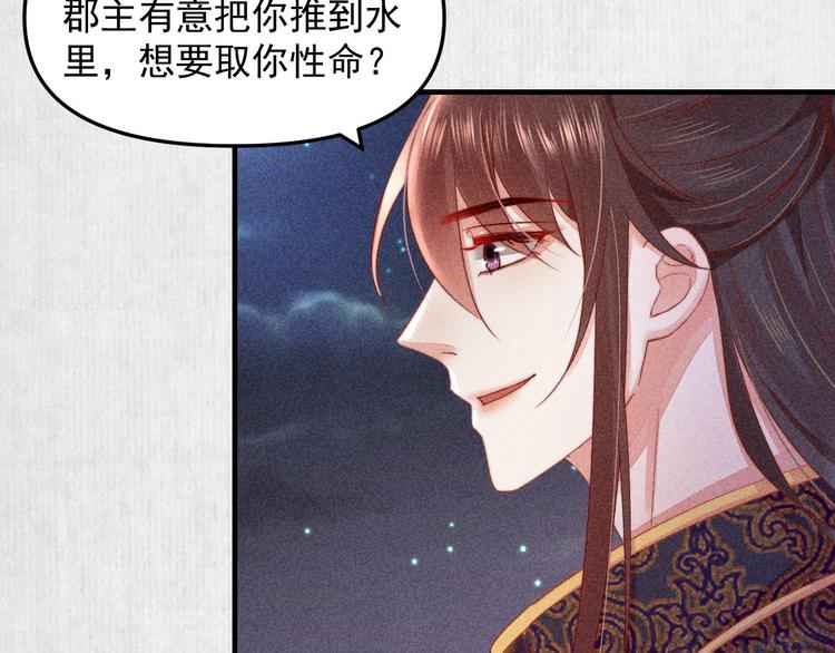 第64话 她是怎么推你入水的89