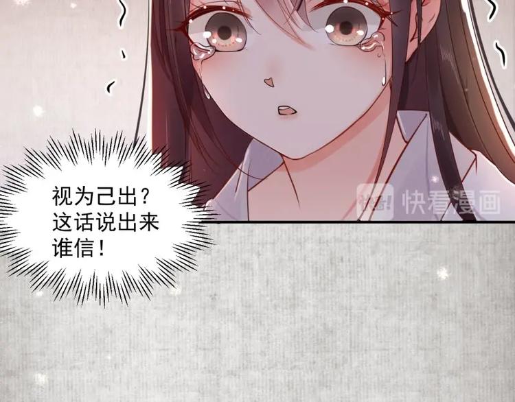 第2话 装可怜我在行68