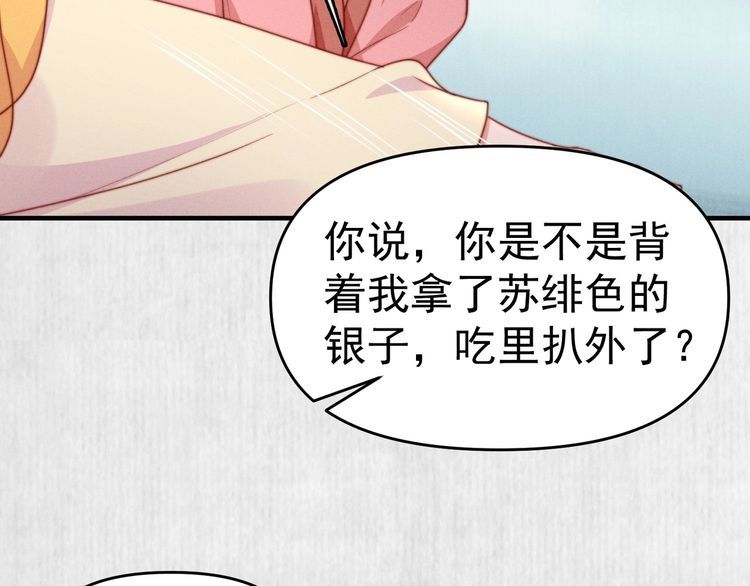 第97话 他只为一人办事18