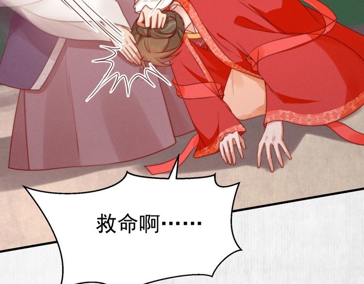 第85话 是我杀的沈公子45