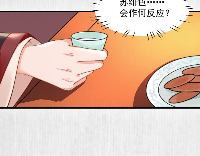第54话 绯色受赏 柔妃失势20