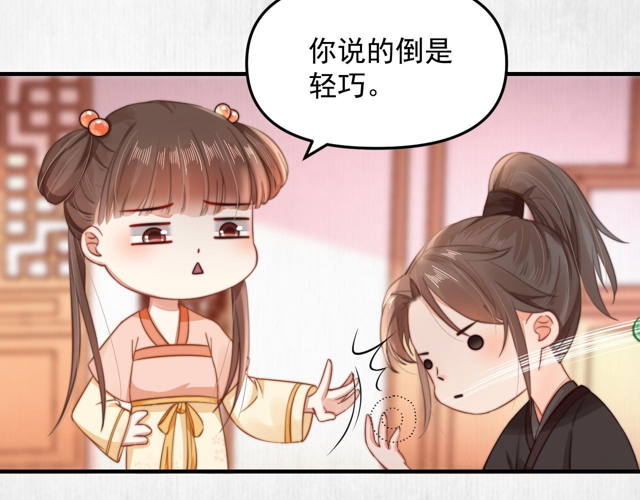 第51话 云妃寿宴 林中秘事16