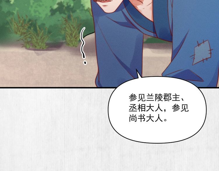 第85话 是我杀的沈公子26