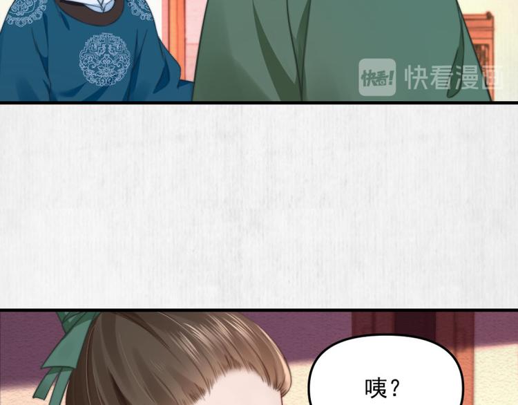 第61话 绯色中毒苏家严控25