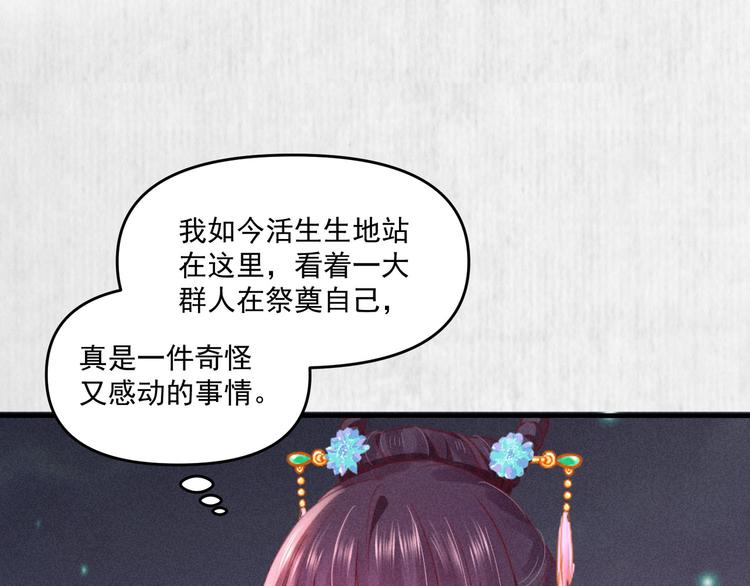 第66话 公然祭奠顾将军？65