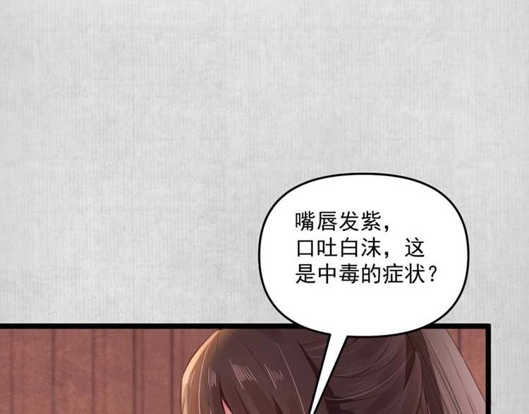 第12话 姐姐栽赃我46