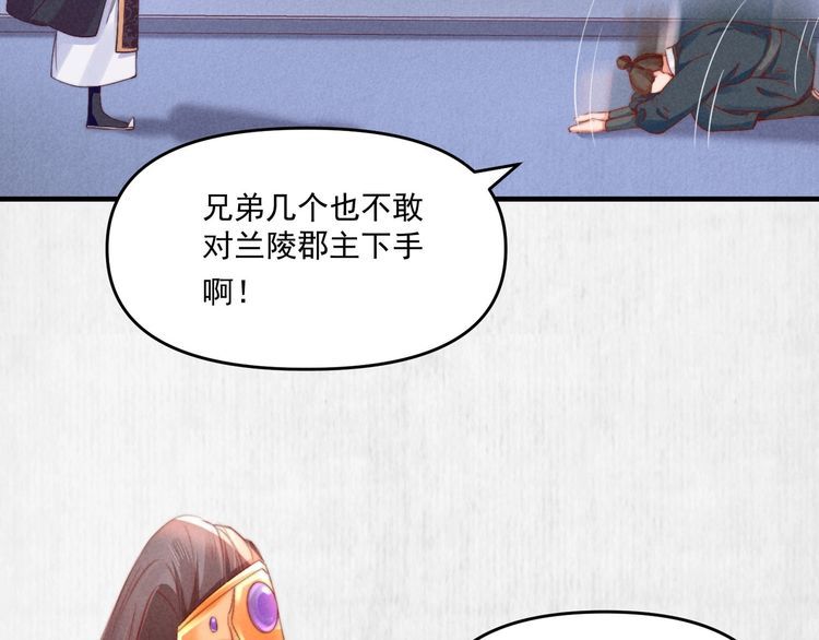 第72话 最怕别人对本督客气64