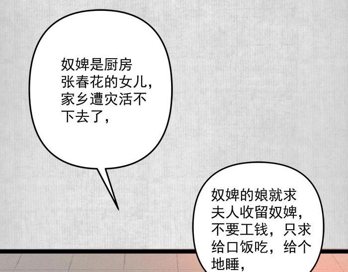 第6话 爹的阴谋32