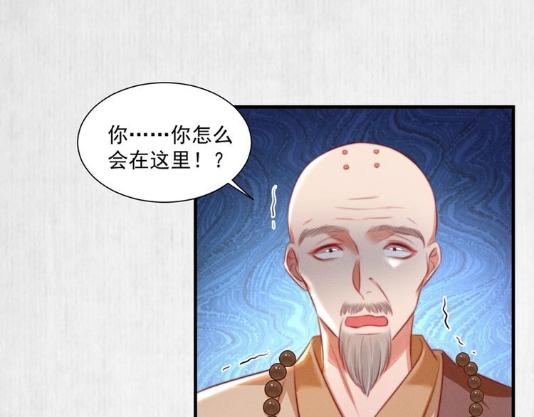 第83话 请明心大师先烧了符纸53