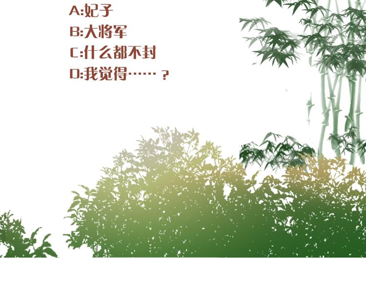 第61话 绯色中毒苏家严控84