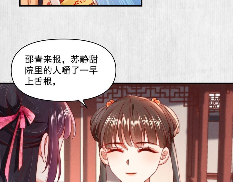 第93话 绿翘的身份28