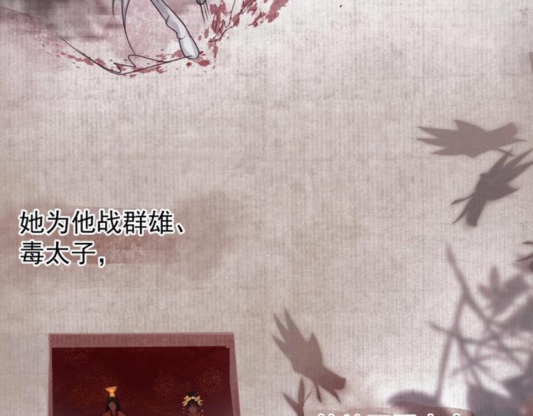 第1话 转世重生为苏绯色36