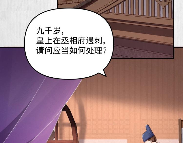 第25话 在她身旁的不是我????48