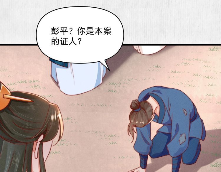 第85话 是我杀的沈公子27
