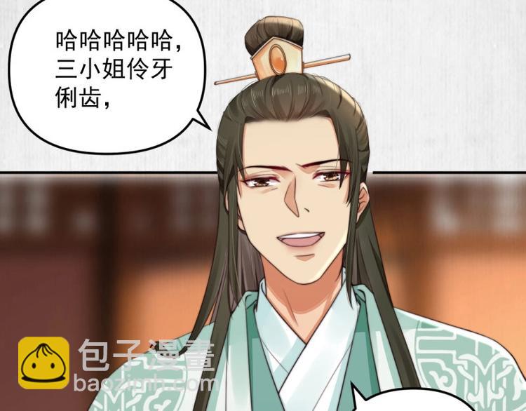 第25话 在她身旁的不是我????33