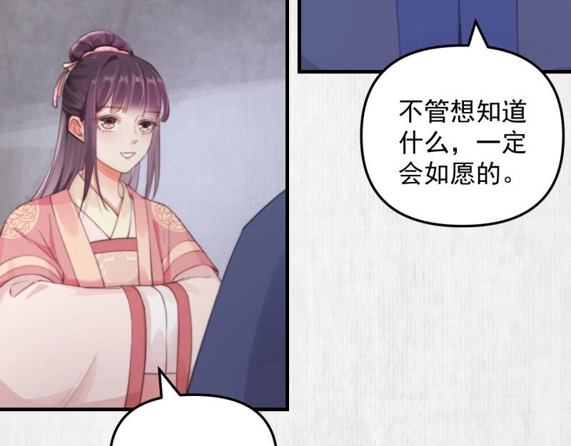 第34话 家门被灭之因78
