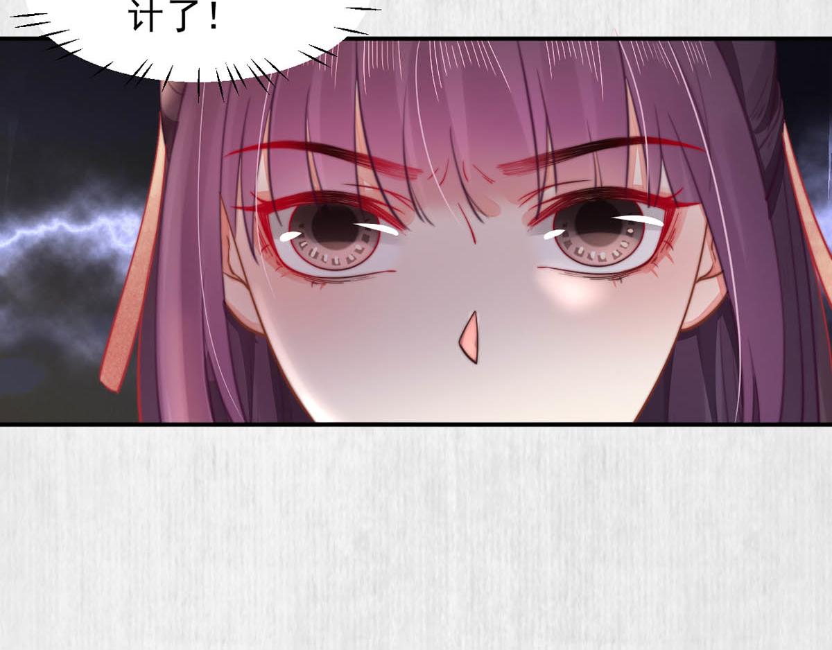 第46话 撞衫、行刺、嫁祸73