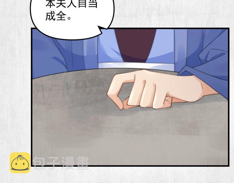 第35话 要你血债血偿42
