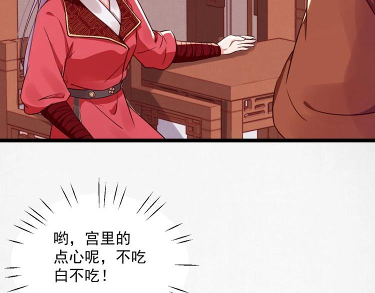 第12话 姐姐栽赃我10