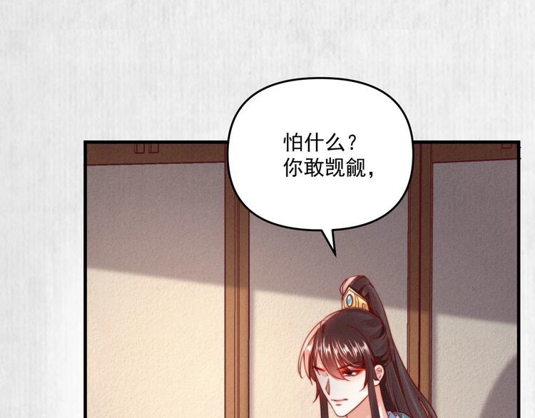 第92话 我要这江山易主！20