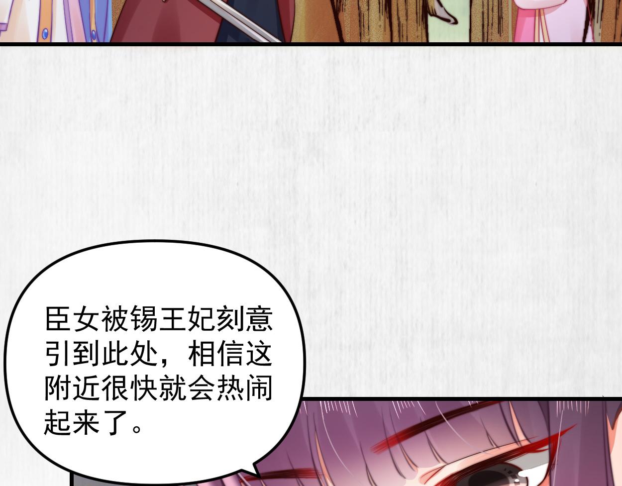 第51话 云妃寿宴 林中秘事86