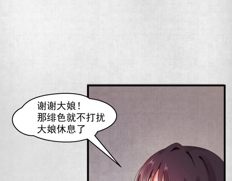 第2话 装可怜我在行75