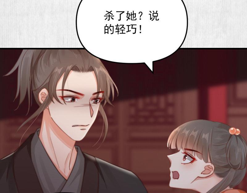 第57话 绯色求罚71