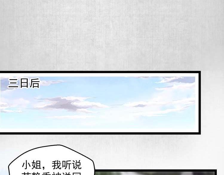 第16话 塑料姐妹情71