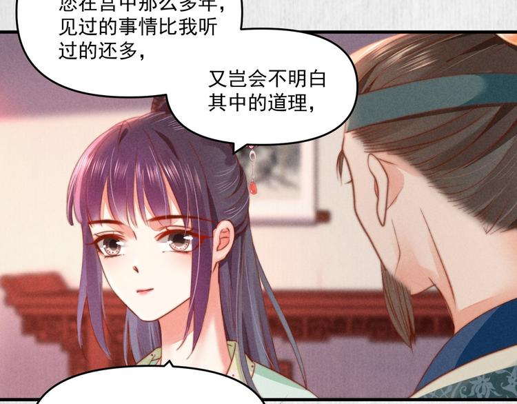 第70话 命悬一线43