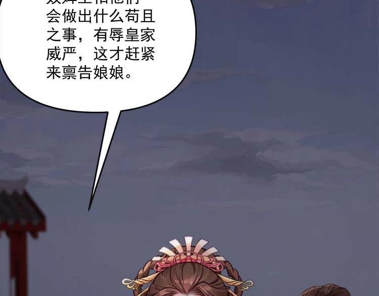第15话 看我出丑？没门！104