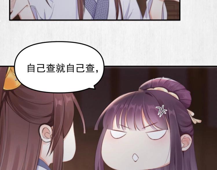 第30话 非礼勿视????️????58