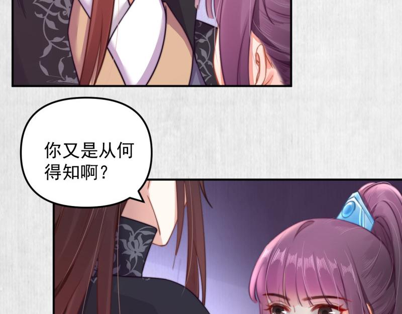 第42话 别打我自己人！8