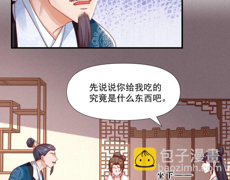 第100话 我亲自下的厨（毒）54