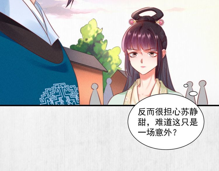 第75话 故意安排的替身46