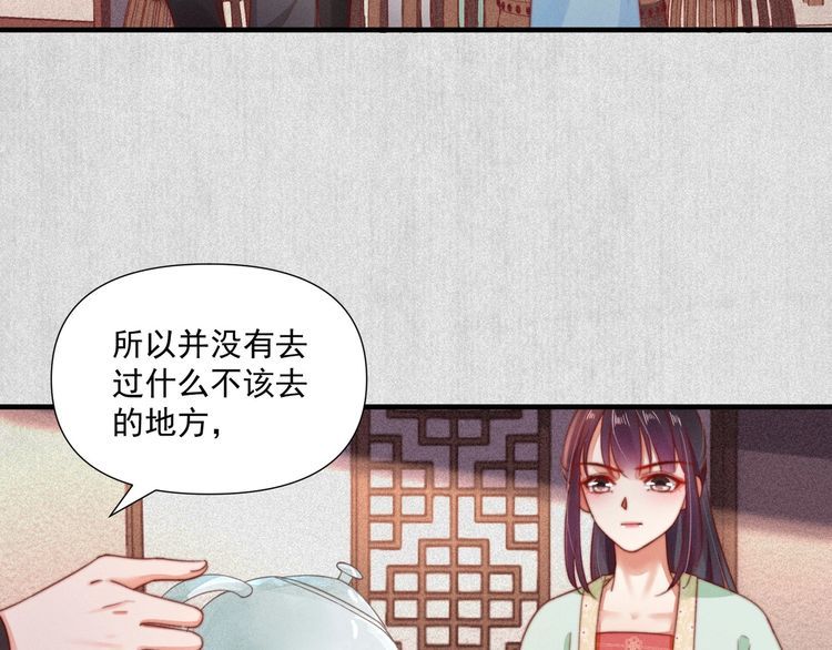 第74话 求皇上提亲41