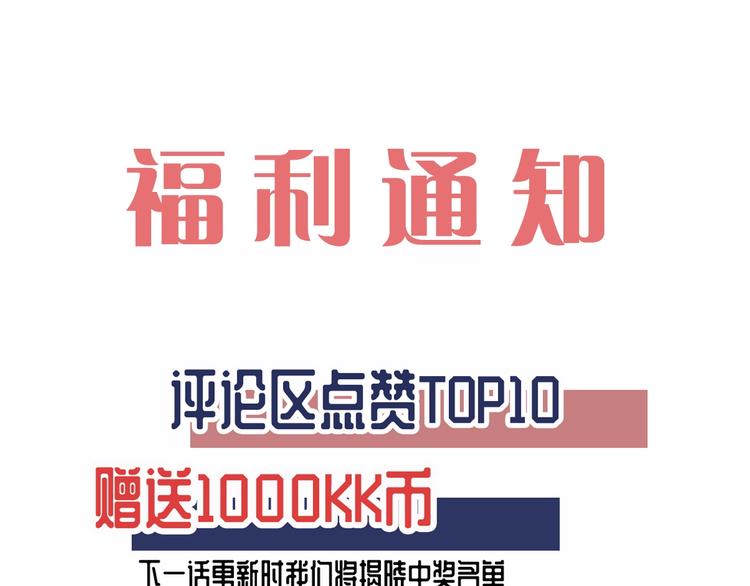 第70话 命悬一线81