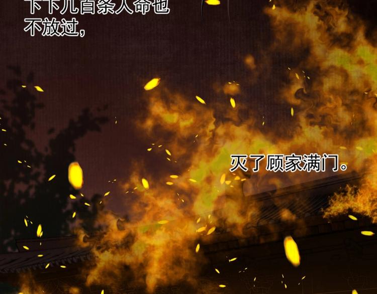 第1话 转世重生为苏绯色44