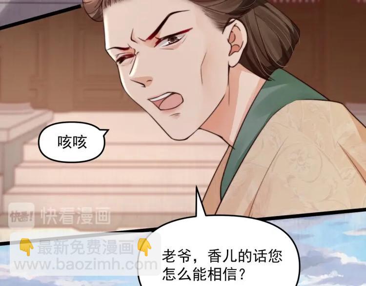 第21话 家丑已被外扬56