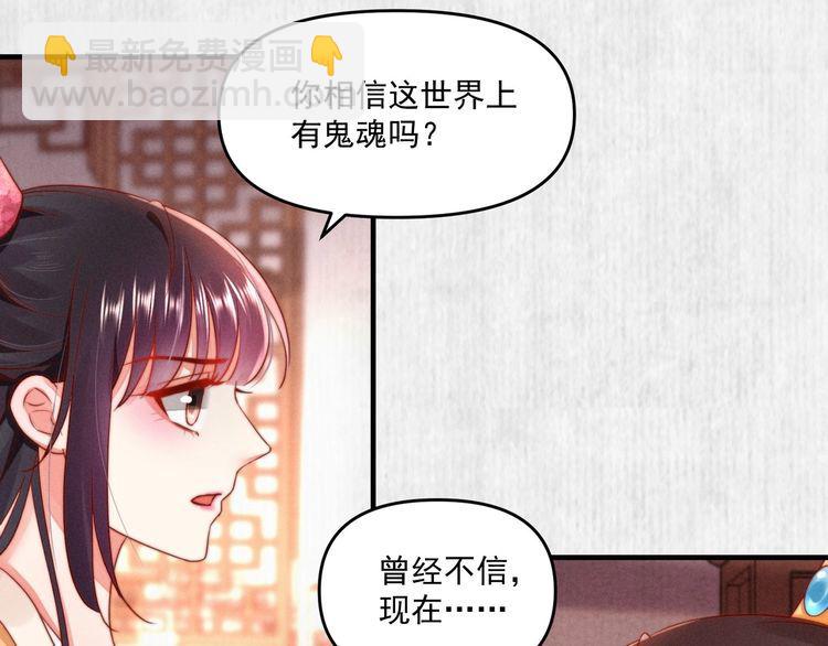 第91话 你相信有鬼魂吗？21