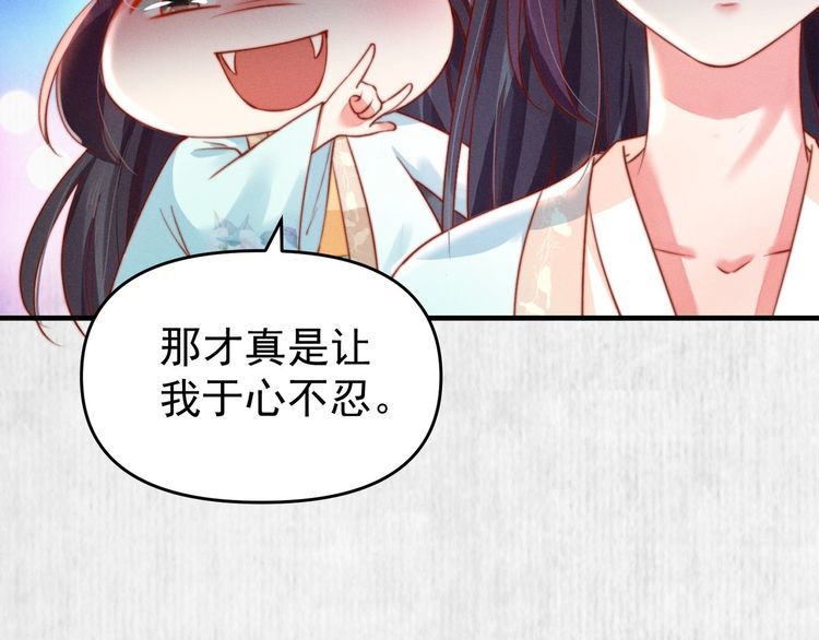 第81话 高调赐婚11