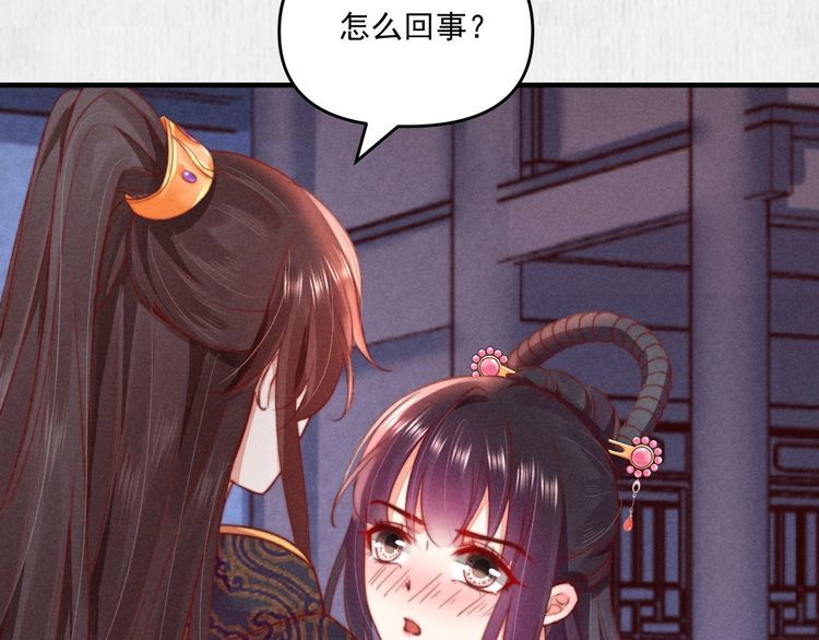 第74话 求皇上提亲7