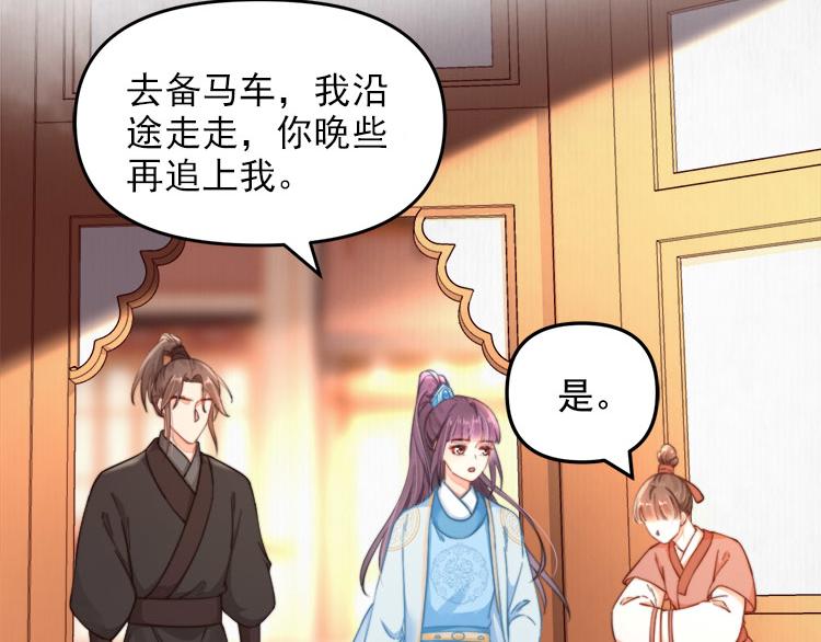 第39话 此人我送你了！48