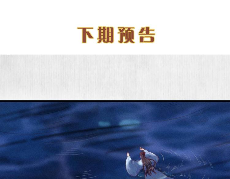 第68话 不许用美人计89