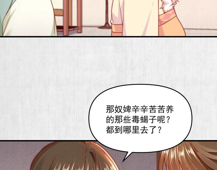 第97话 他只为一人办事30