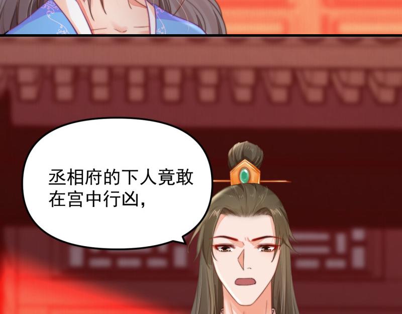 第54话 绯色受赏 柔妃失势57
