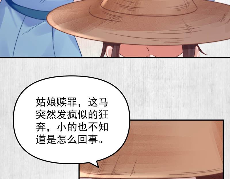 第44话 李颀飙车，千岁救驾22