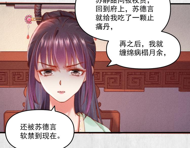 第70话 命悬一线40